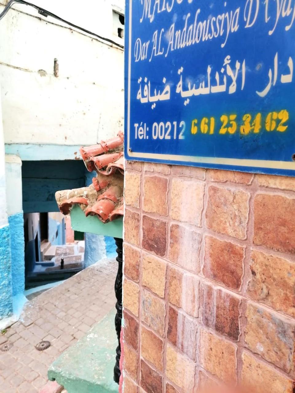 Al Andaloussiya Diyafa Hotel Moulay Idriss Buitenkant foto